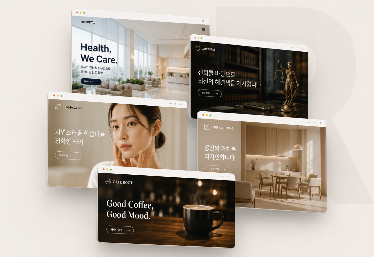 루트브릭 홈페이지 제작 포트폴리오 미리보기