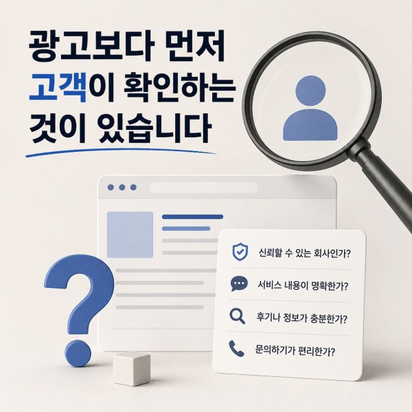 고객은 왜 우리보다 경쟁사를 먼저 선택할까요? 대표 이미지